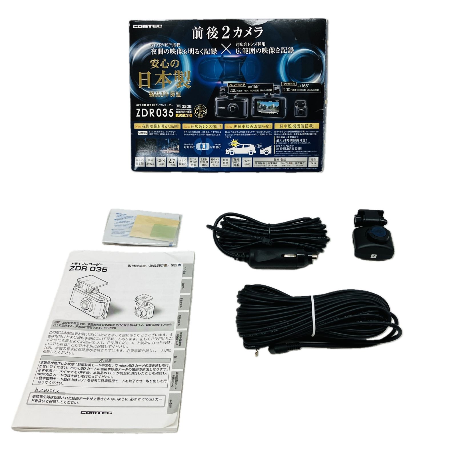 comtec ZDR035 ドライブレコーダー カー用品 コムテック C10500978