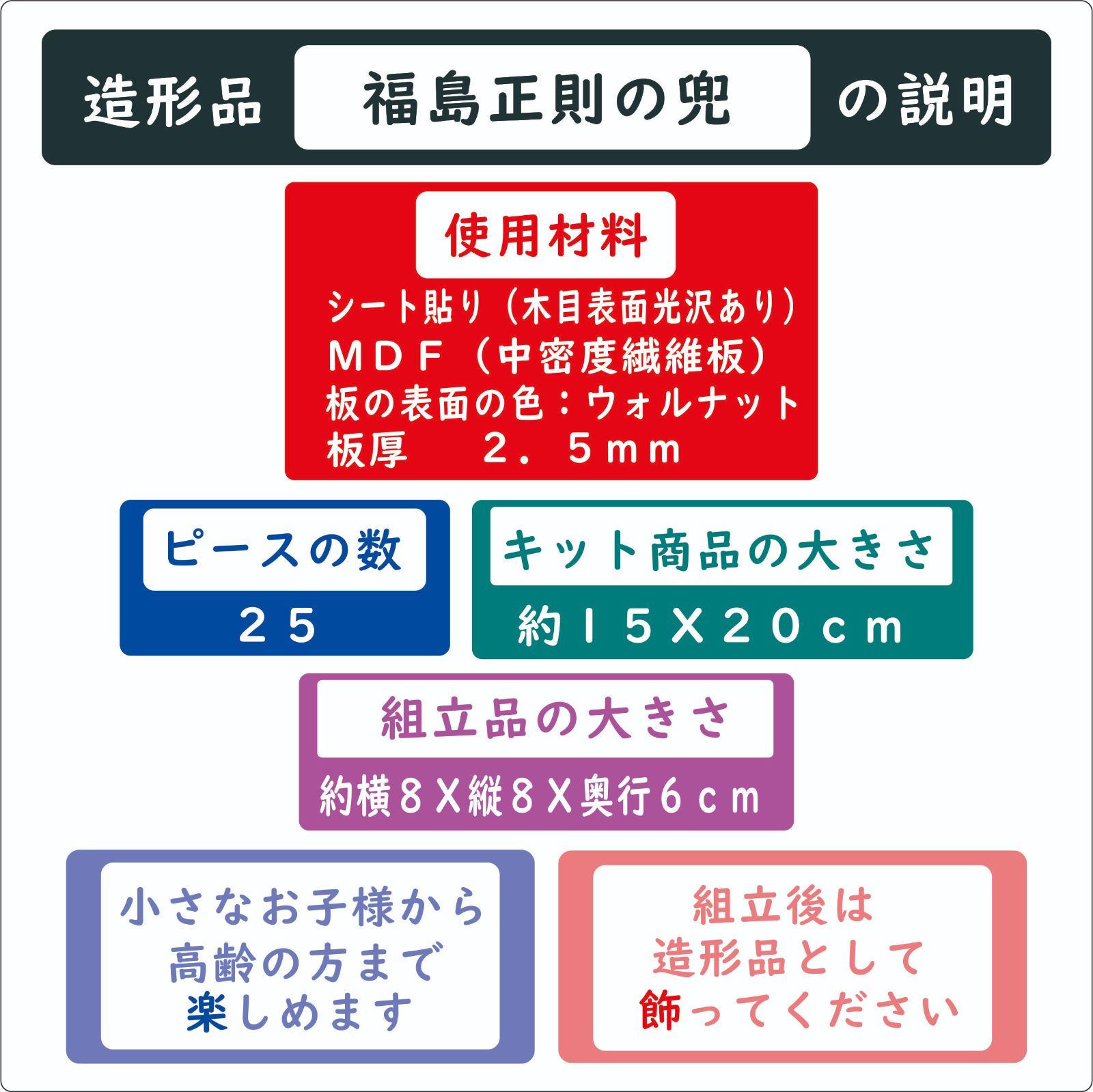 パズル造形戦国武将兜「福島正則」 - メルカリ