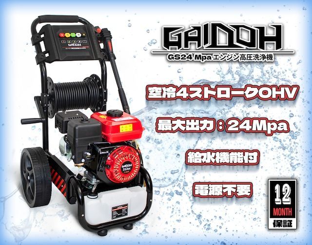 エンジン高圧洗浄機 ガソリン燃料 強力エンジン式高圧洗浄機 7.0HP 最大圧力25Mpa 3500PSI 5つの噴射パターン 洗浄剤タンク付  車輪付タイプ - メルカリ