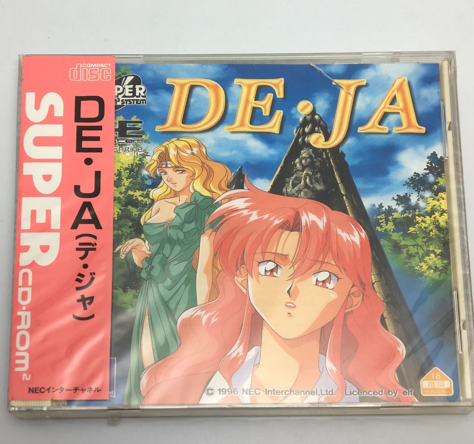 新品未開封 PCエンジンスーパーCDソフトデジャ1996/07
