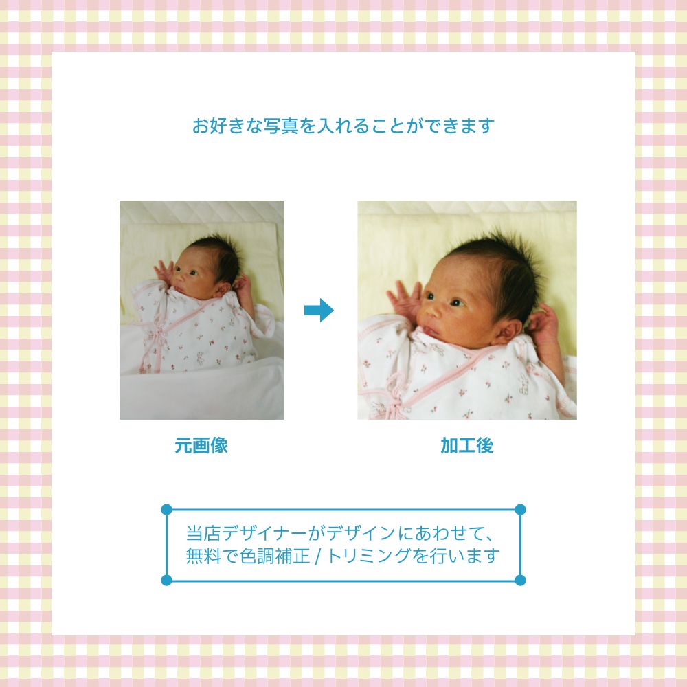 データ付きꕤ命名書】ギンガム×メロン（写真＆ローマ字） - メルカリ