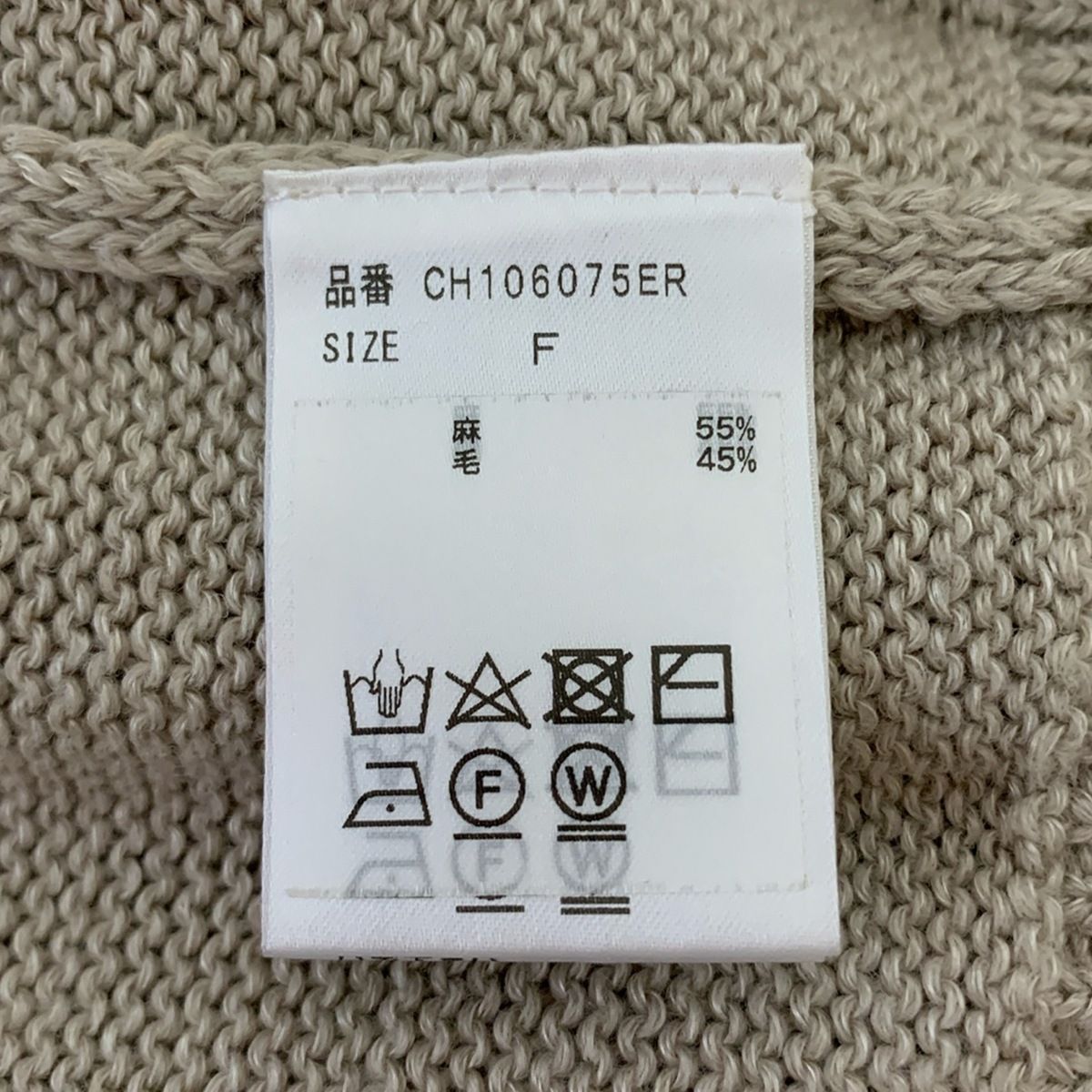 長袖|麻混