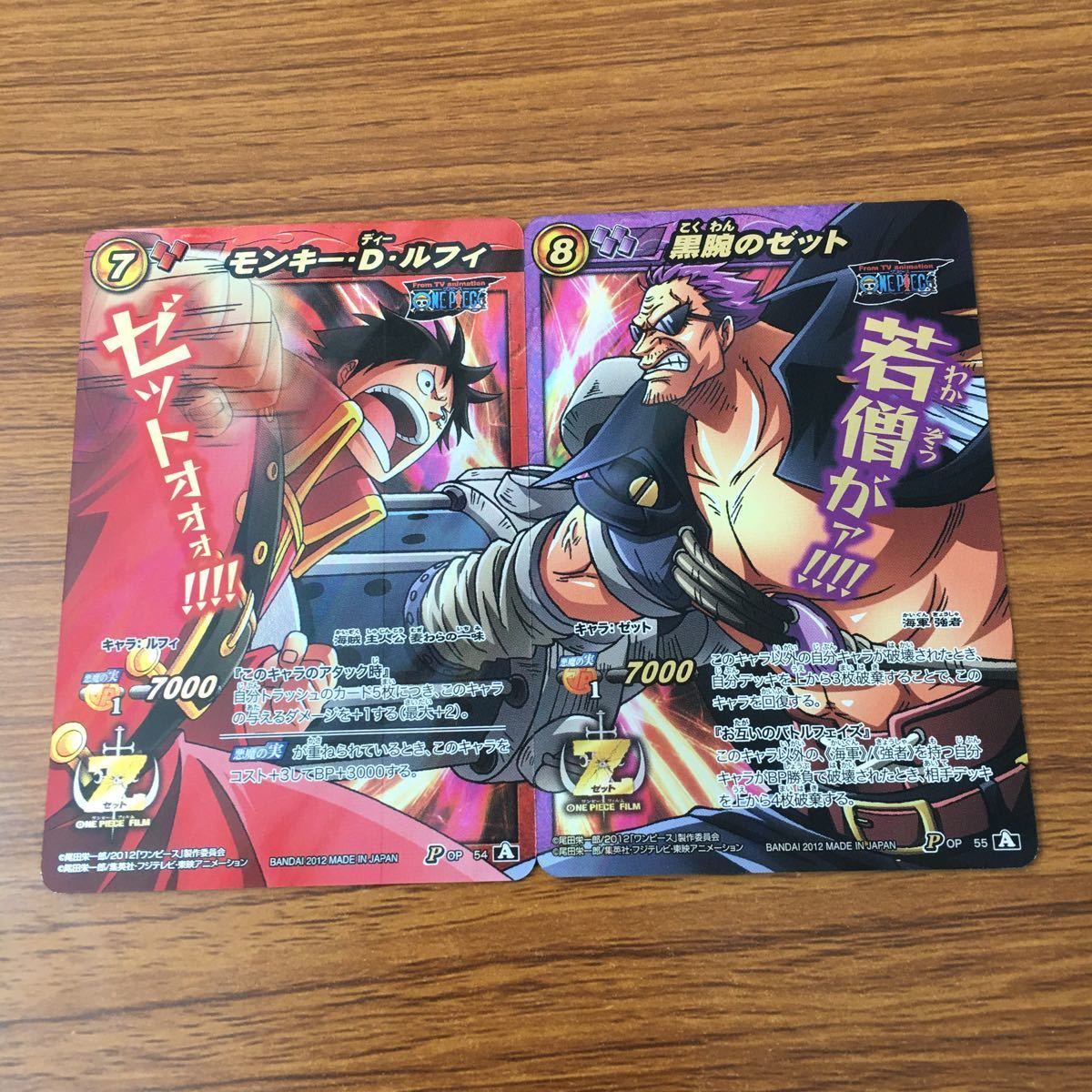 ミラバト まとめ売り ワンピース ONE PIECE ミラバト ワンピース ナミ 7枚まとめ売り - メルカリ