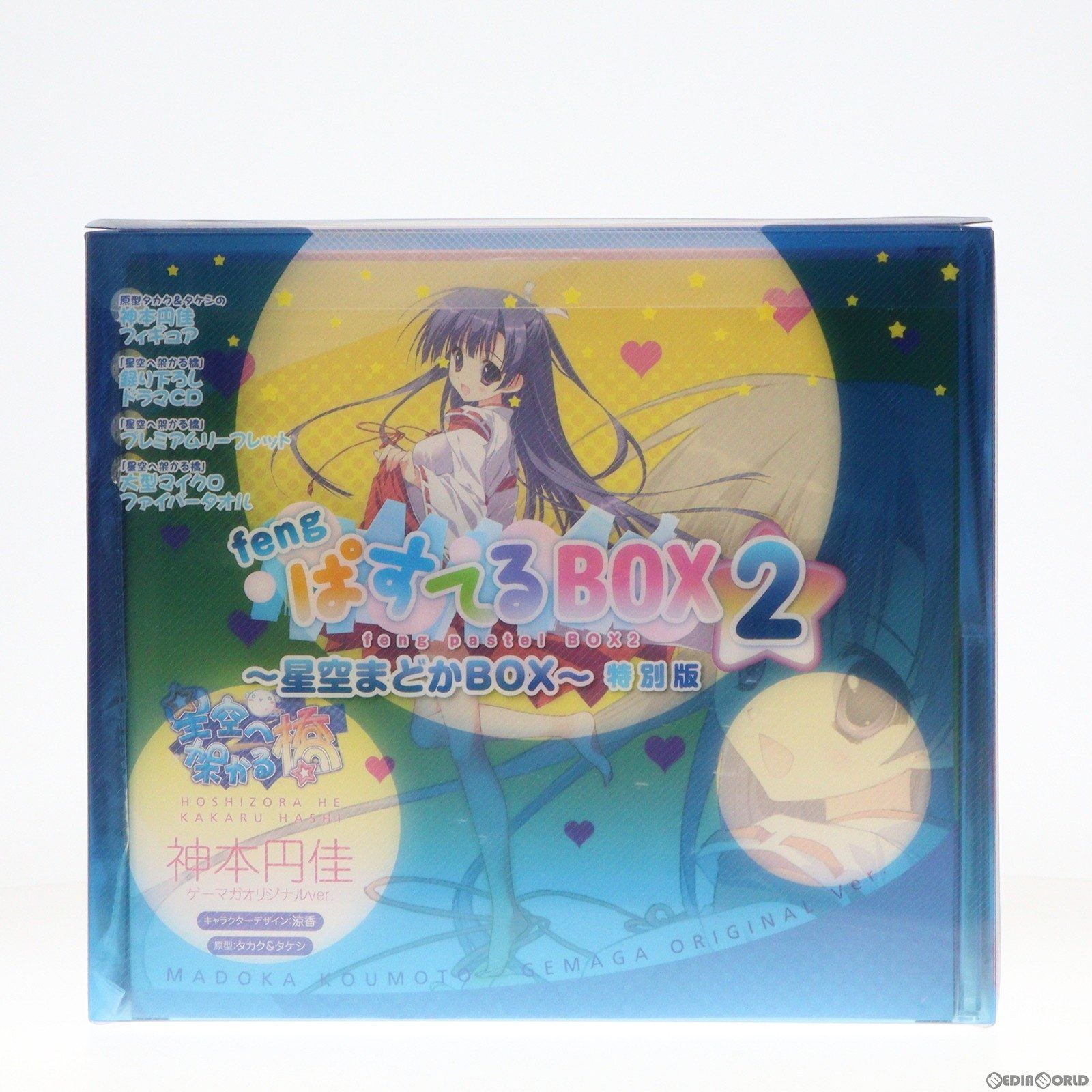 feng(ふぉん) ぱすてるBOX2 〜星空まどかBOX〜 特別版(神本円佳