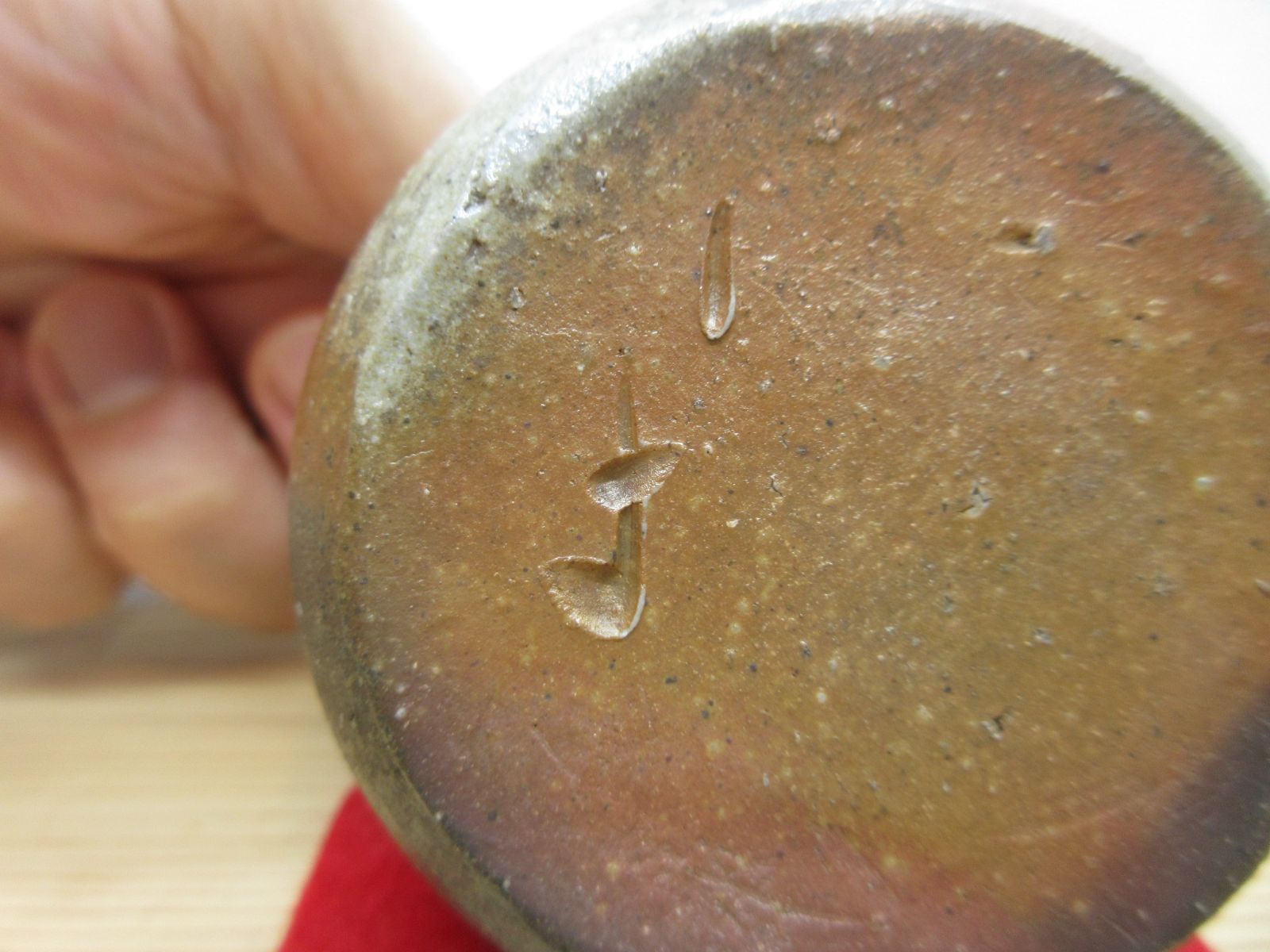 逢絢亭 茶道具 茶入 備前焼 肩衝茶入 仕覆２点付き 伊勢崎競 共箱入り WWW_IBETON_RU