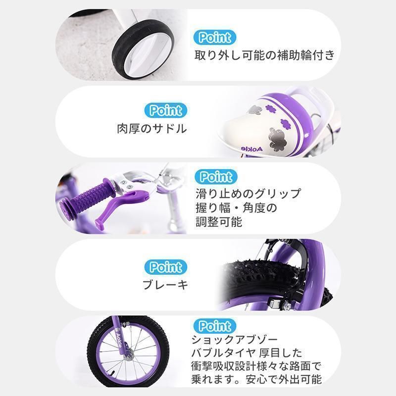 子供自転車