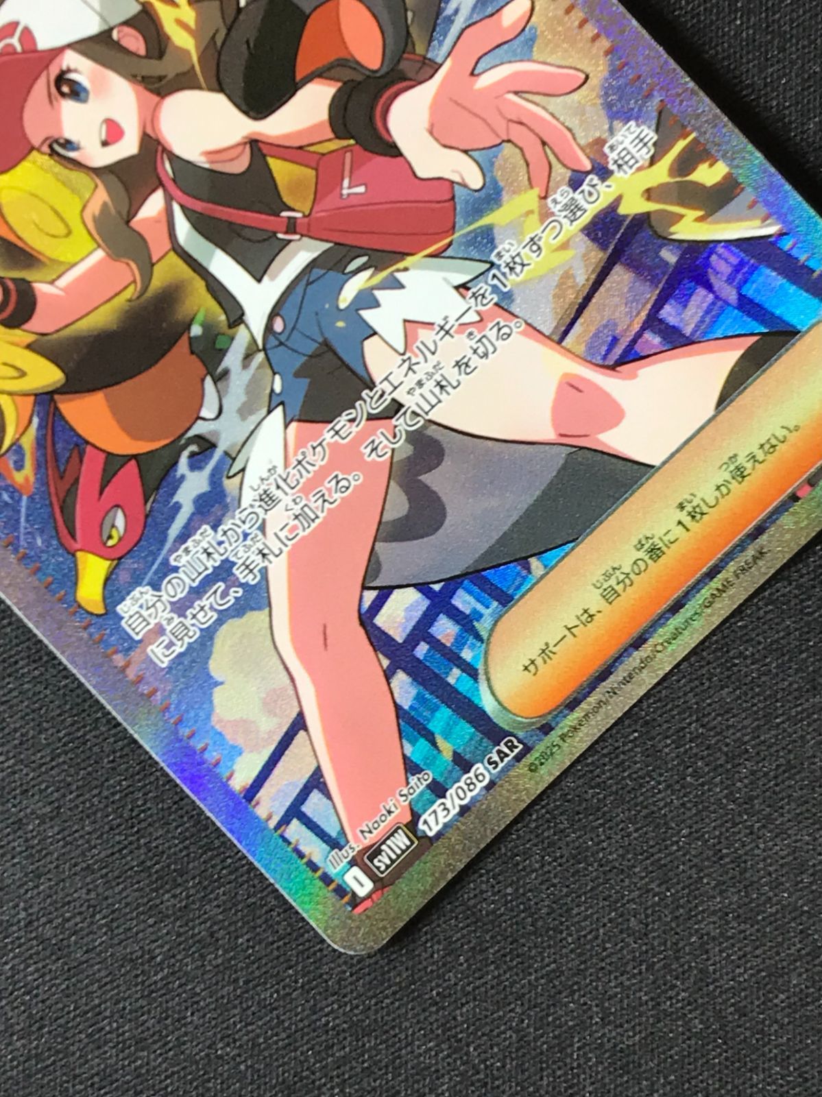 ポケモンカード トウコ シークレットレア ポケモンカード トウコ SR 027/068 - メルカリ
