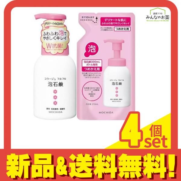 コラージュフルフル泡石鹸ピンク 詰め替え 210mL (&ポンプ300ml セット