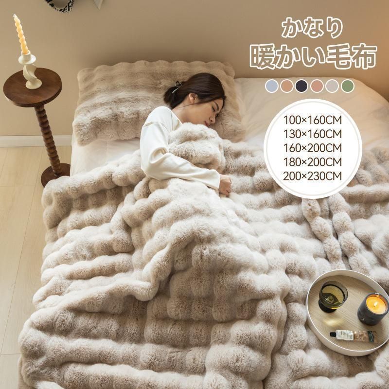 もこもこ 毛布 ふわふわ ブランケット シングル セミダブル ダブル ハーフ 200×230CM ふわもこ ひざ掛け 掛け毛布 ラグジュアリー ウォー