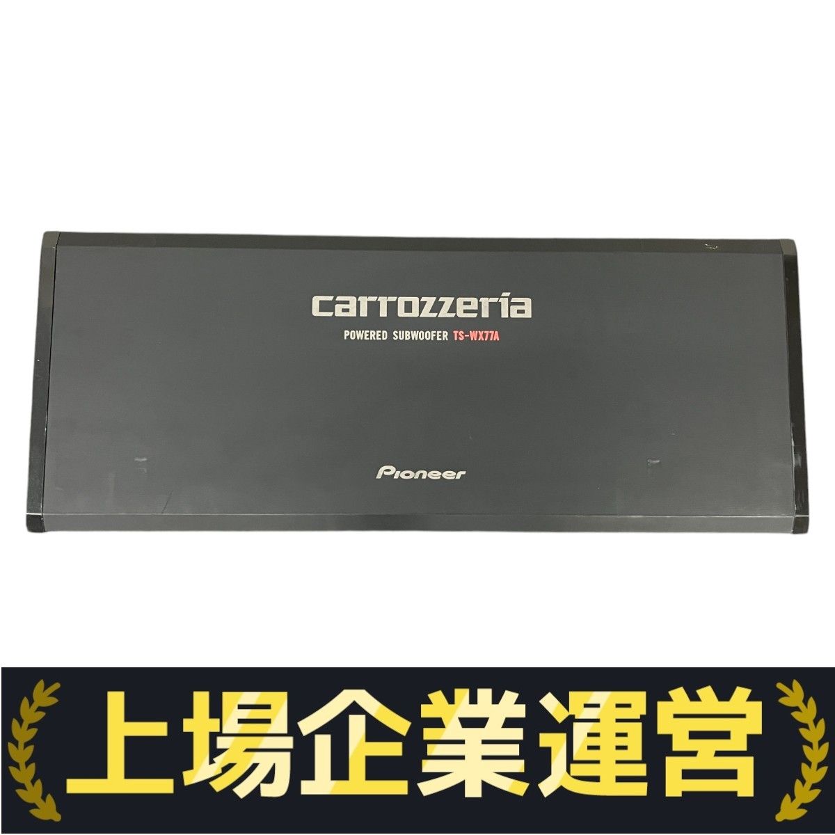 carrozzeria | パワードサブウーファー｜TS-WX77A