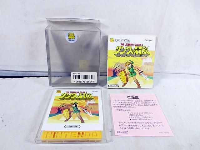 リンクの冒険 完品