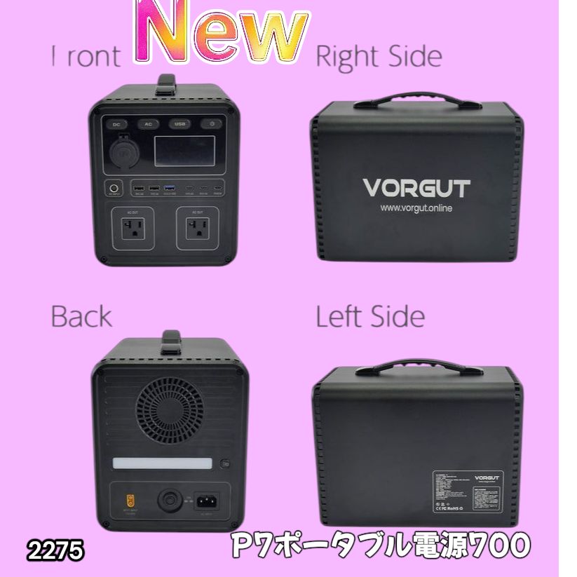 2275 P7 ポータブル 電源 ブラック 700W 災害 緊急時 アウトドア 停電 キャンプ 持ち運び 大容量 北海道 沖縄本島 沖縄の離島 その他離島へは別途配送料有り