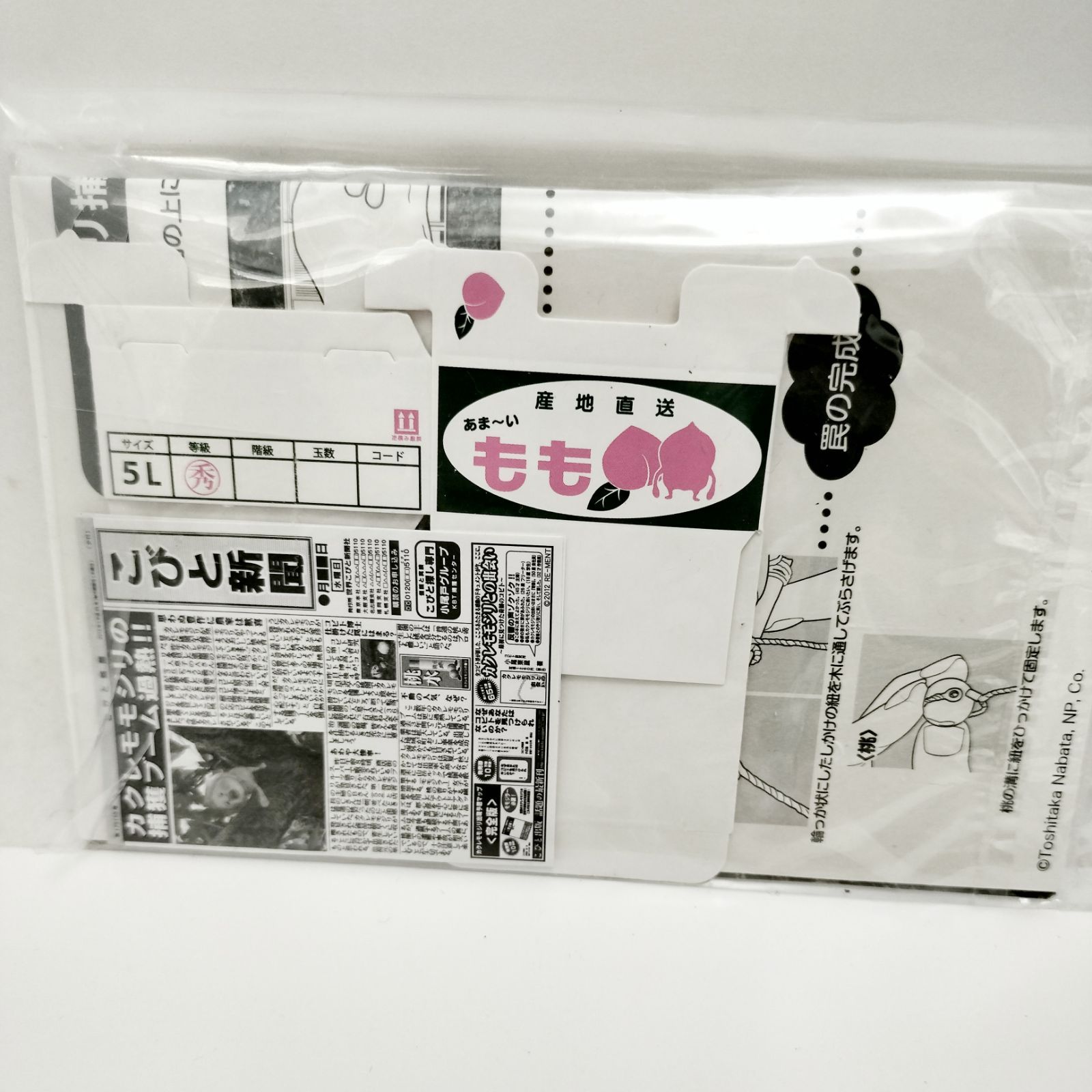 リーメント こびとづかん カクレモモジリ捕獲セット - メルカリ