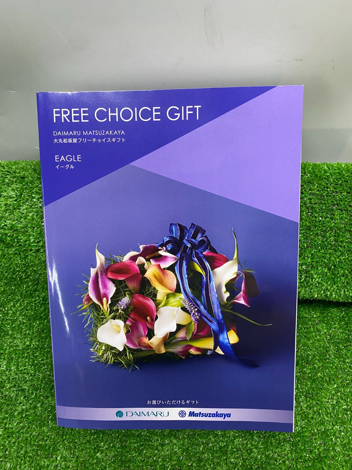 カタログギフト 大丸 フリーチョイスギフト 注文 お祝いにおすすめ