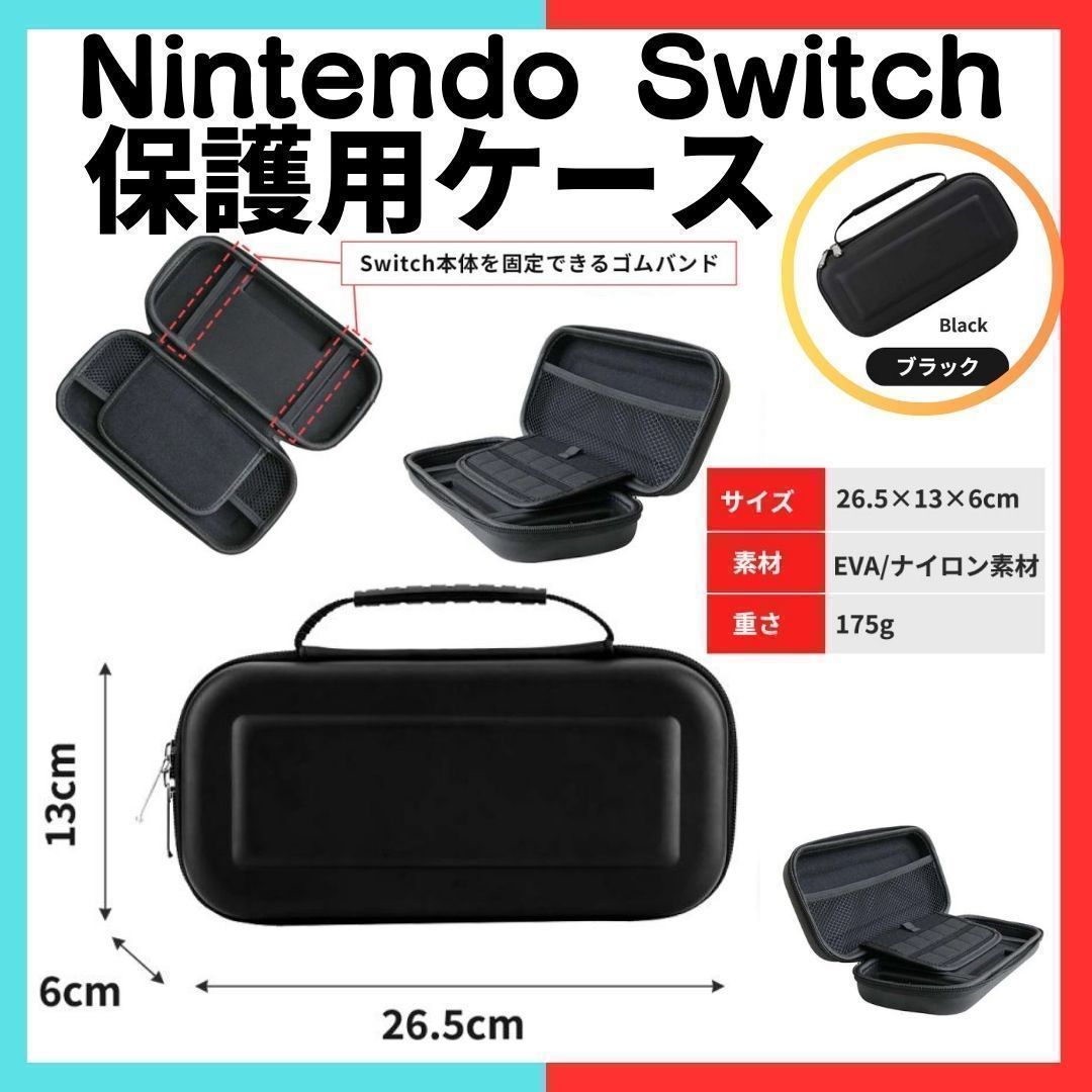 黒 NewNew Switch 本体 ケース 耐衝撃 Nintendo Switch Lite セール！Nintendo Switch/Nintendo  Switch Lite/Switch(有機ELモデル)対応ケース キャリングケース M526-M*SHOP - メルカリ