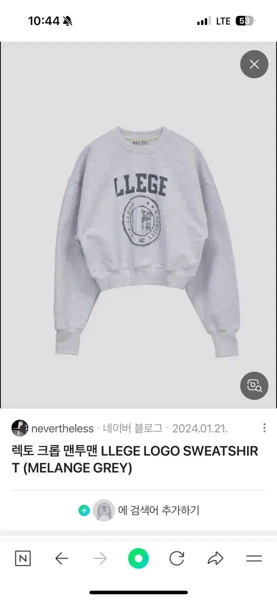 RECTO レクト クロップド スウェットシャツ メランジュグレー