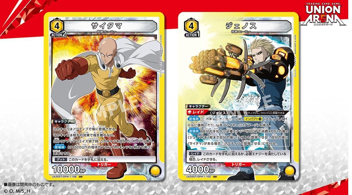 新品未開封】 UNION ARENA スタートデッキ ワンパンマン 6個入りBOX