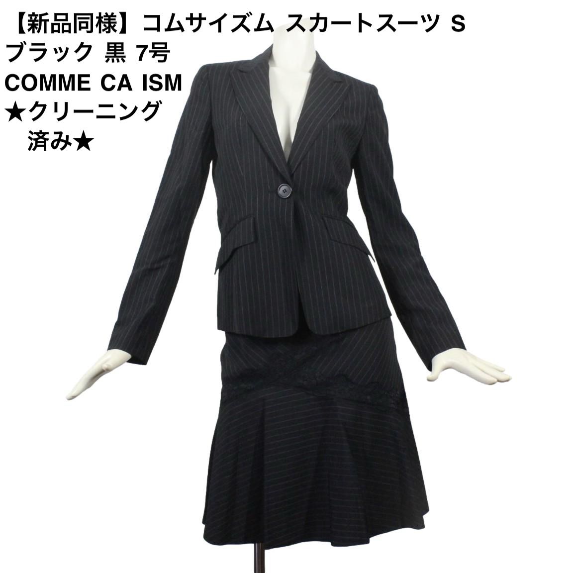 割引 新品 コムサデモードスーツ パンツ ブラック 新品 ｺﾑｻﾃﾞﾓｰﾄﾞ