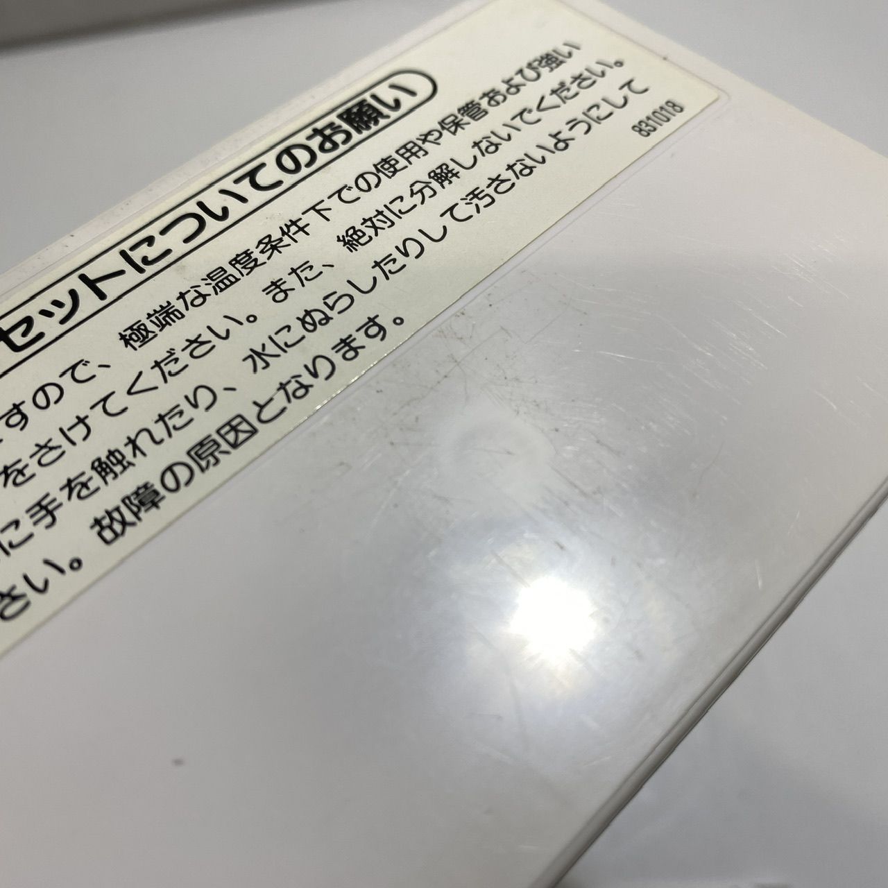 ファミリーコンピュータ