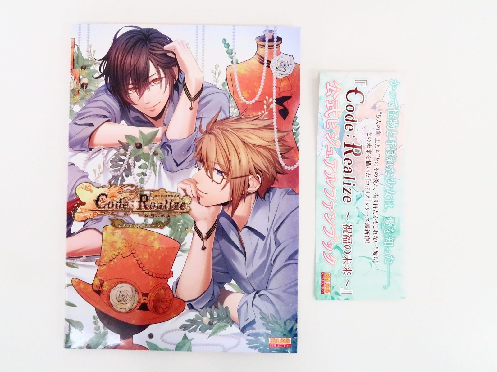 Code：Realize 祝福の未来 公式ビジュアルファンブック - メルカリ