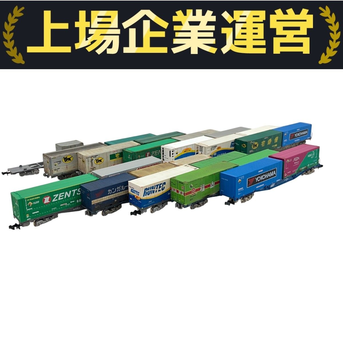 TOMIX KATO コキ コンテナ付き 中古品 豊富な，正規品 鉄道