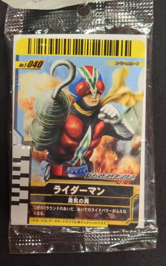 バンダイ レジェンドライダーシリーズ 仮面ライダーV3 ライダー