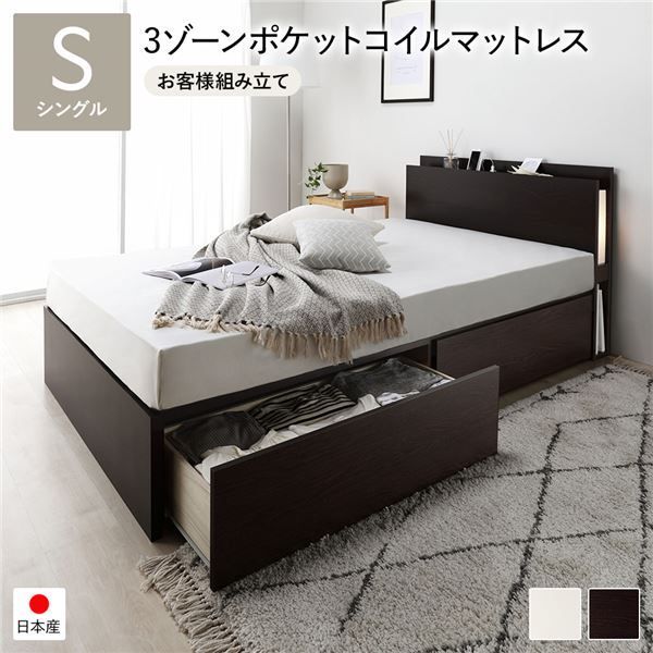 引出付きシングルベッド ダークブラウン