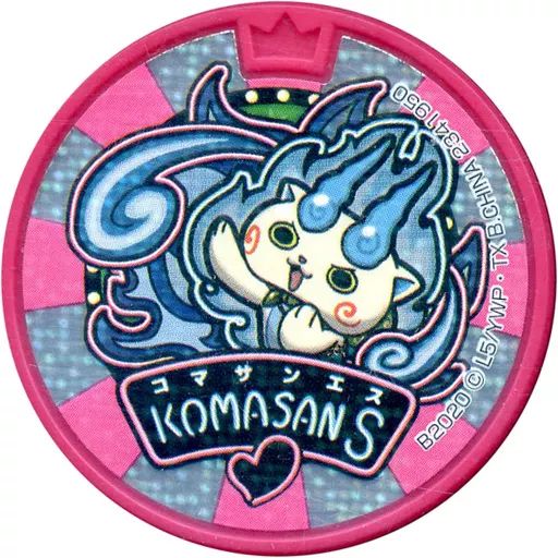 中古】妖怪メダル [コード保証無し] コマさんS極灼熱 ドリームメダル