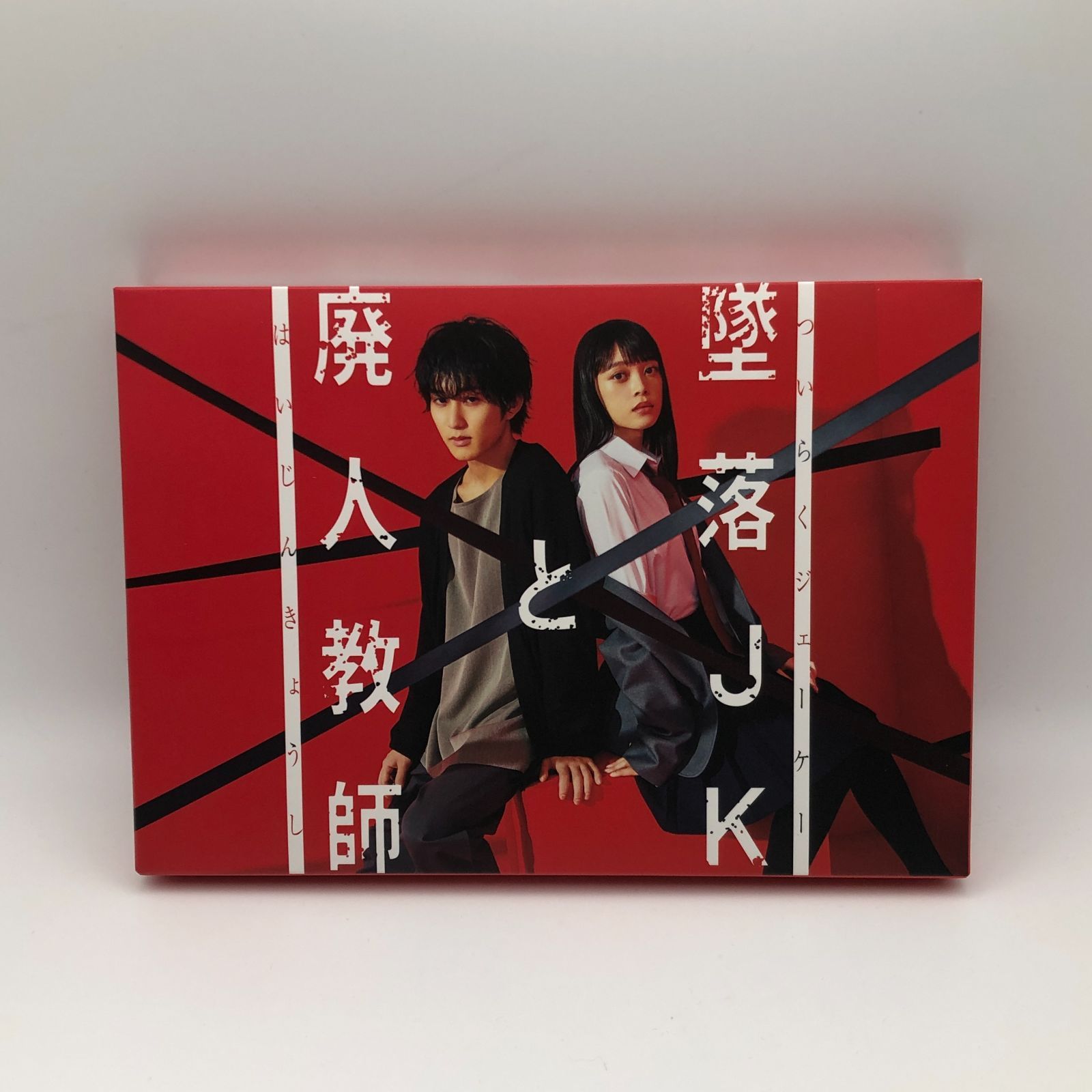 城東16-014】墜落JKと廃人教師 Blu-ray BOX 【公式通販】
