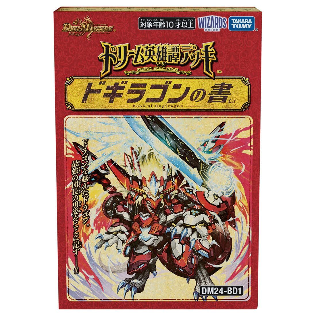 デュエル・マスターズ TCG DM24-BD1 ドリーム英雄譚デッキ ドギラゴンの書 [ドギラゴンの書]