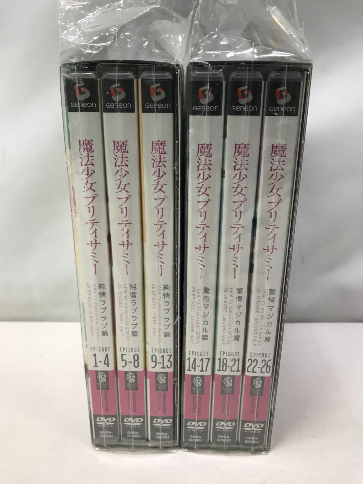 DVD TV-BOX 魔法少女プリティサミー 1-2巻 純情ラブラブ篇 驚愕