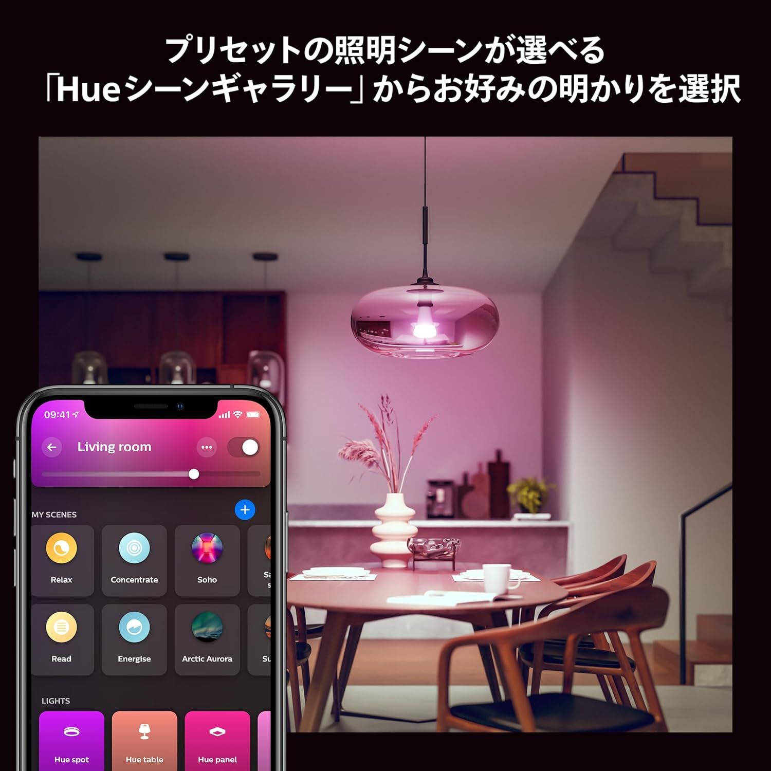 間接照明