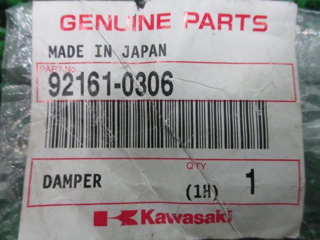 専用出品 Webike | KAWASAKI純正部品 カワサキ純正部品 ダンパー シヨツク リヤ