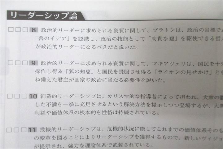 VZ27-203 資格の大原 公務員試験 テキスト/実戦問題集/一問一答 政治学・行政学 2022年合格目標セット 未使用 計3冊 30S4B -  メルカリ