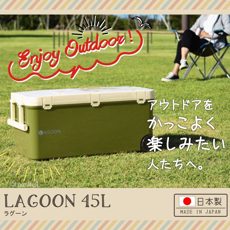 ラグーン45