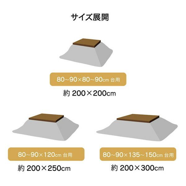 日本製 長方形 こたつ布団 ナチュラル シンプル アイボリー 約200×300c