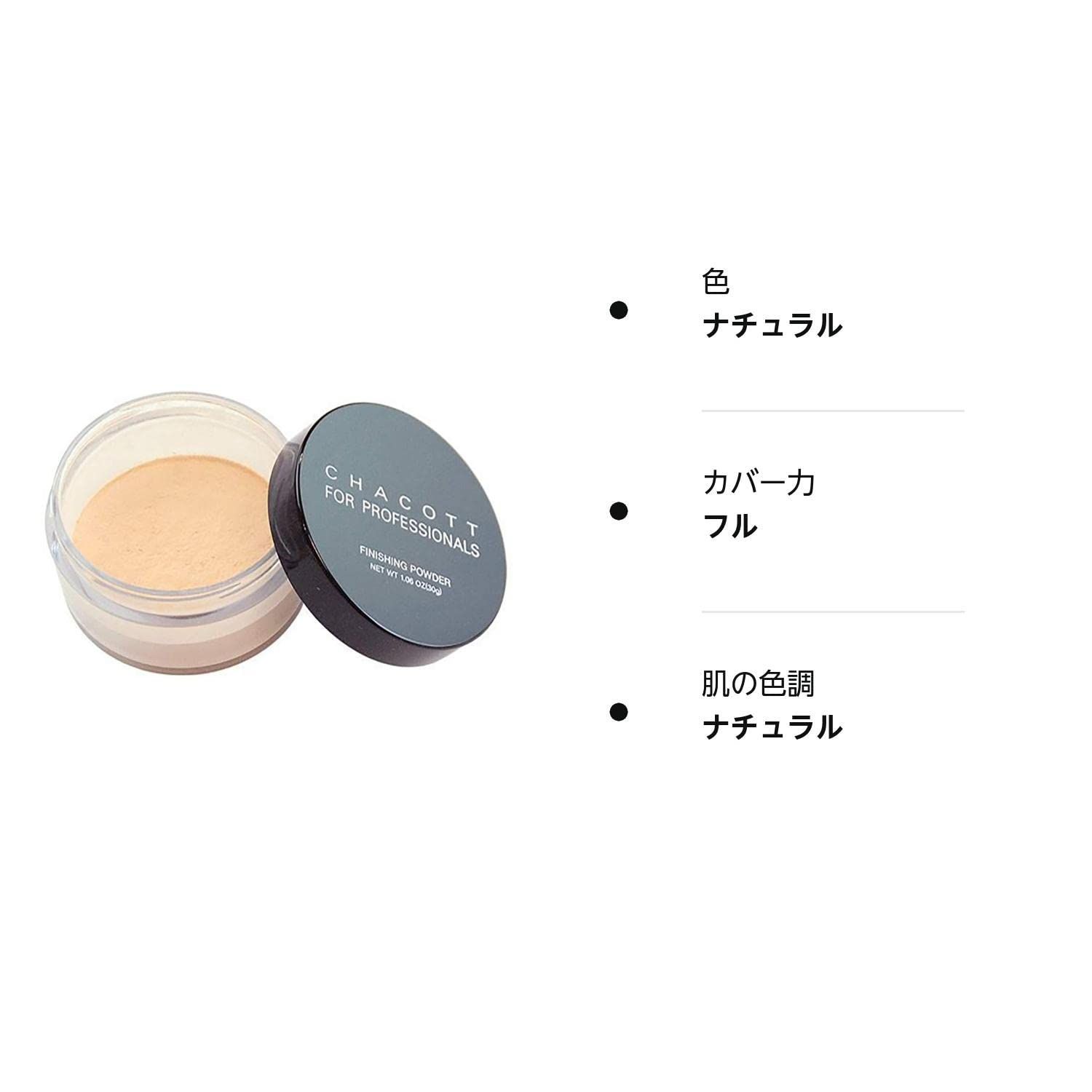 Chacott COSMETICS フィニッシングパウダー マット 761ナチ