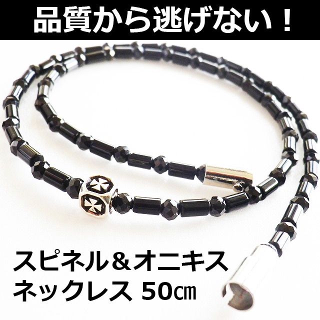 50cm ブラックスピネル オニキス メンズ ネックレス シルバー925