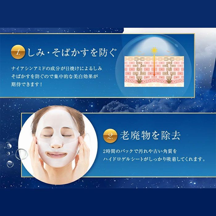 5枚セット スリーピングマスク ダーマル ハイドロゲル マスク シートマスク フェイスマスク パック スリーピングパック 保湿パック ダーマルショップ  SPマスク 韓国 保湿 シートパック 送料無料-3