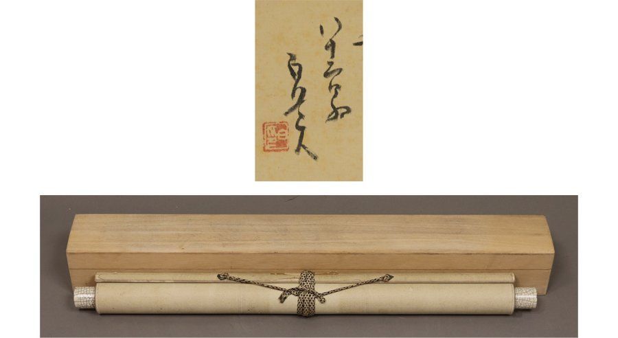 真作/浄土真宗/西本願寺/津田白印/山水人物画賛/布袋屋掛軸HJ-136 真作/浄土真宗/西本願寺/津田白印/山水人物画賛/布袋屋掛軸HJ-136