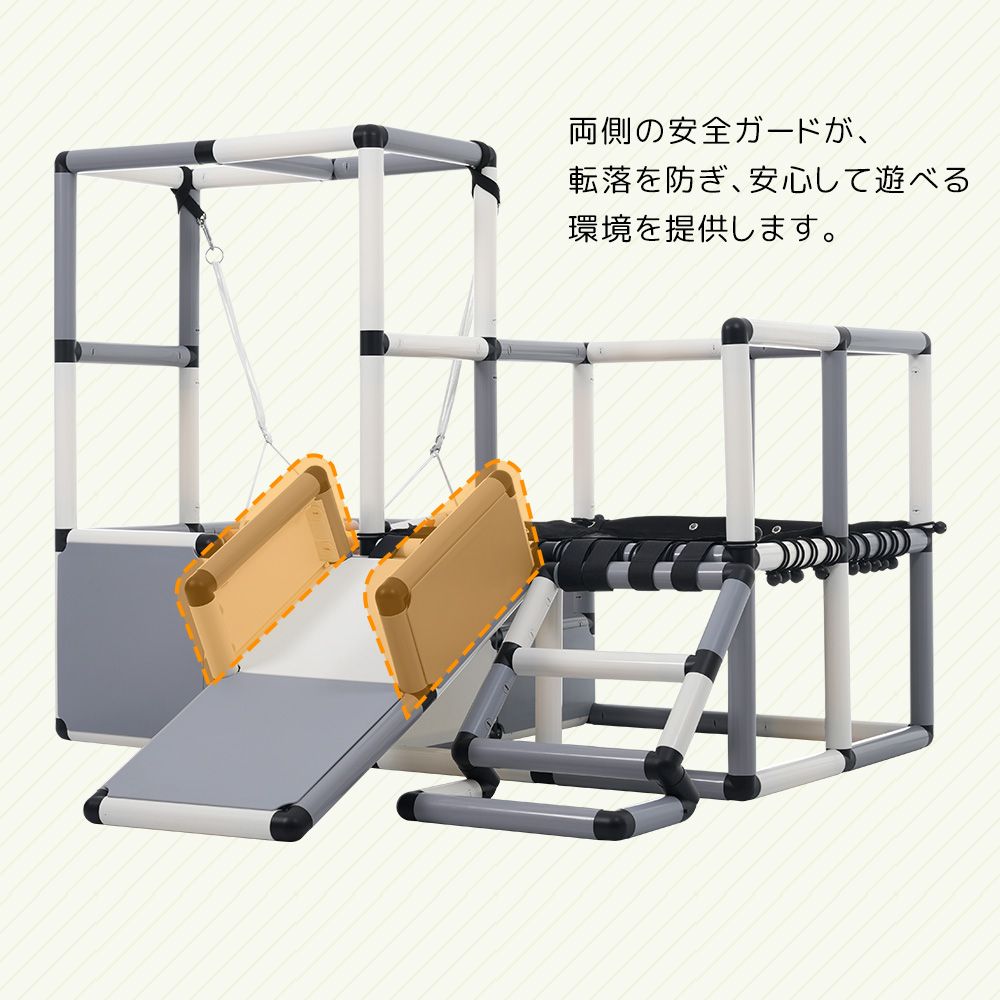 ジャングルジム すべり台