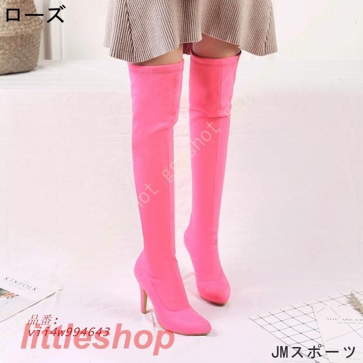 サイハイブーツ