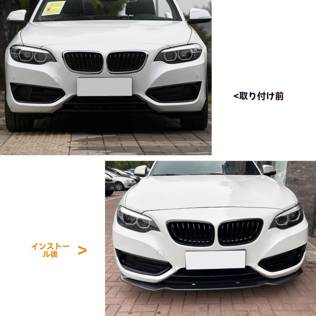 BMW 2シリーズ F22 220i 225i 228i 2014-19年 カーボンファイバー調フロントリップ フロントバンパー エアロパーツ改造 FFCRYSTALESIA_COM