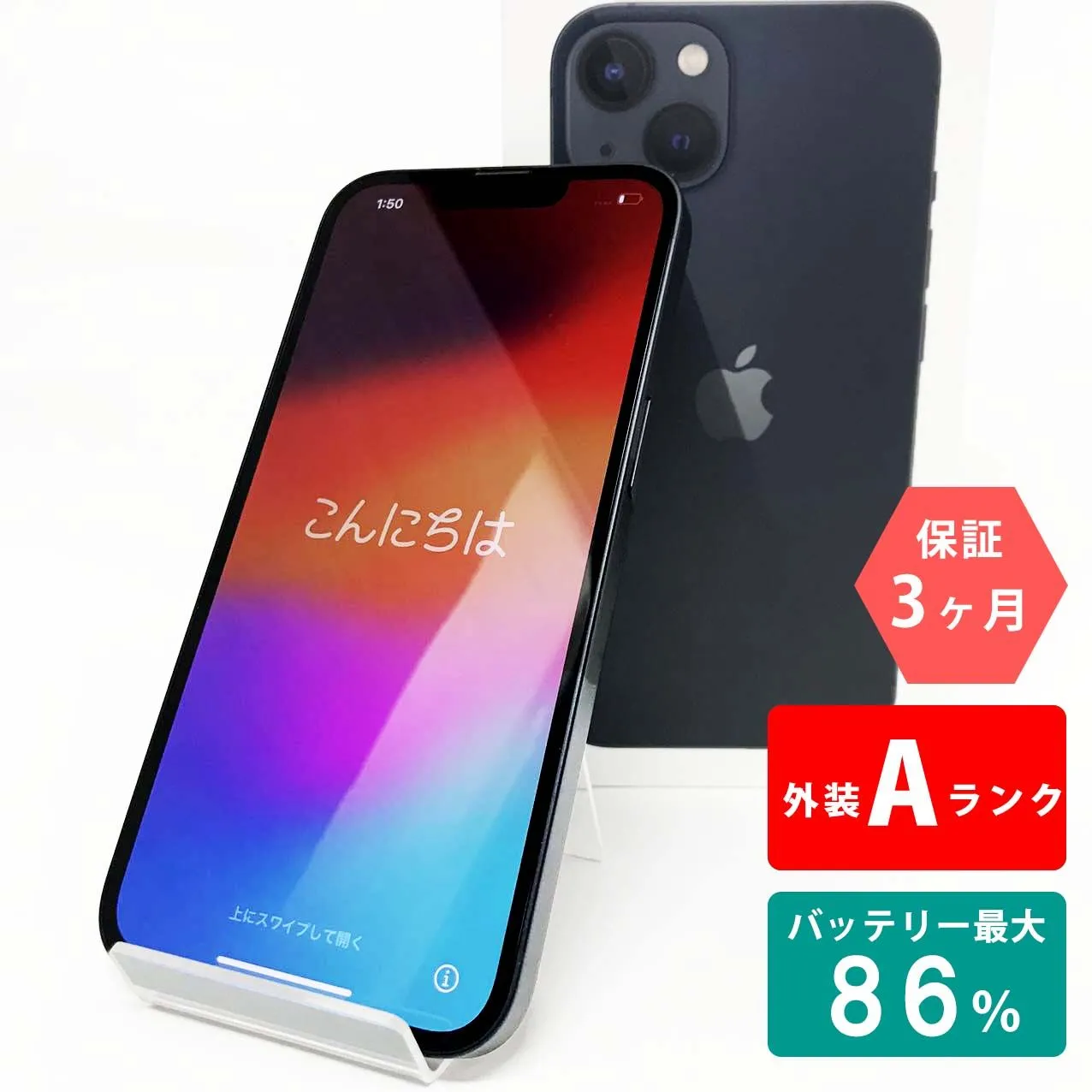 iPhone 13 512GB ミッドナイト Aランク 超美品 SIMフリー Apple 9313