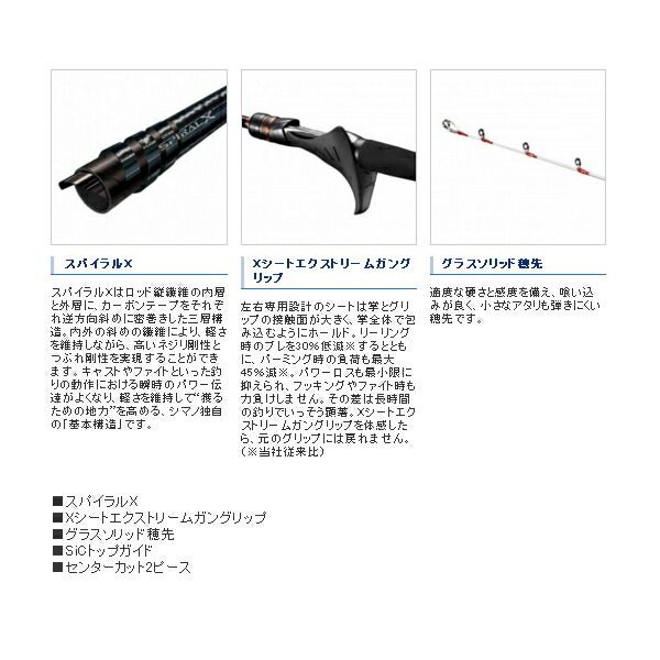 割引 ≪'21年6月新商品！≫ シマノ ベイゲーム ライトヒラメ 64 M230