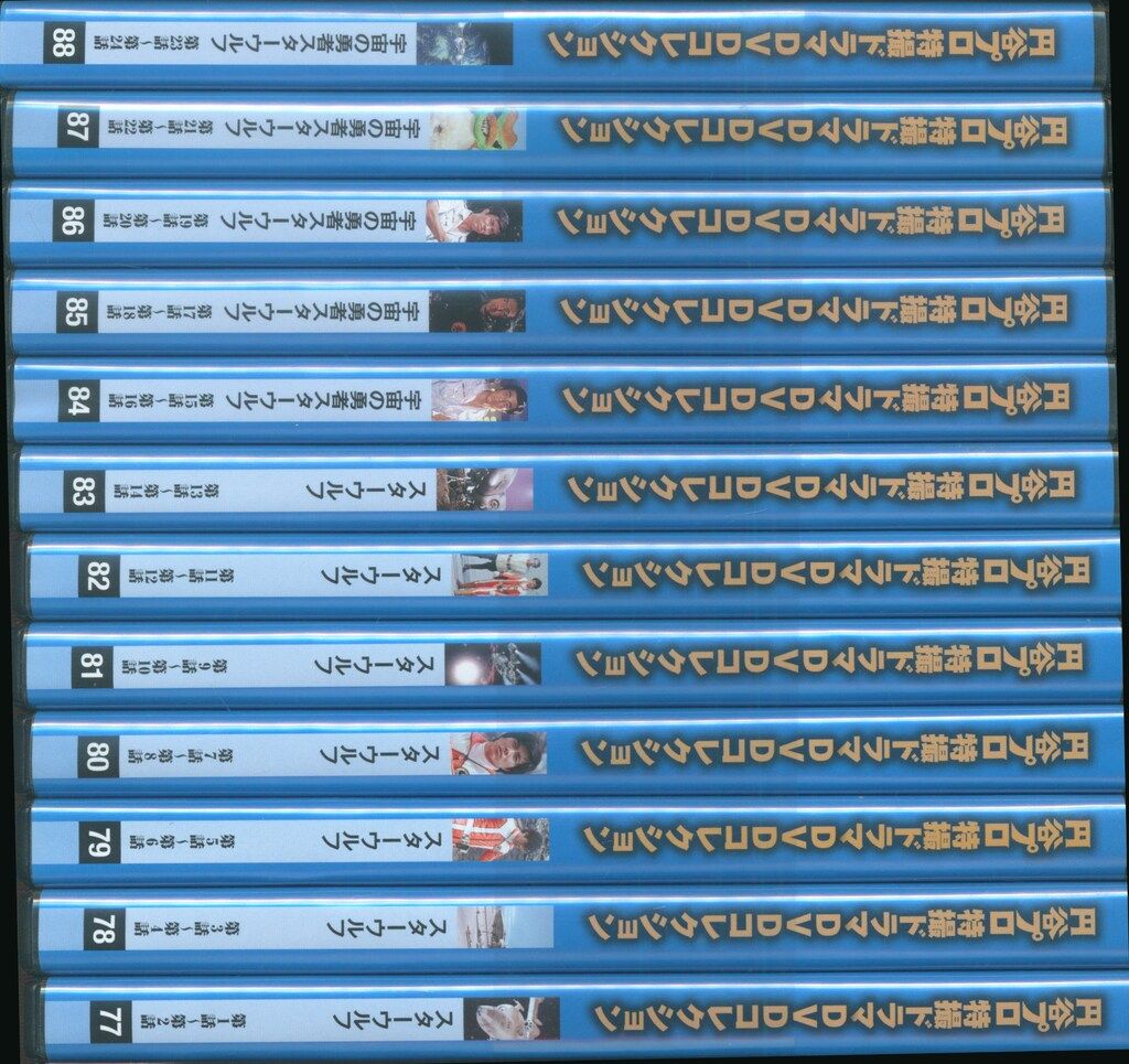 特撮DVD DVDのみ）円谷プロ特撮ドラマDVDコレクション スター