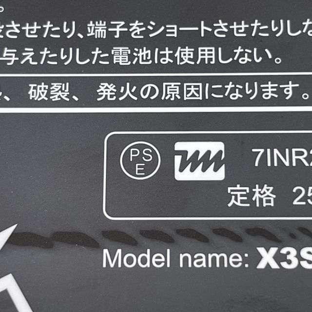 リチウムイオンバッテリー 15.8Ah