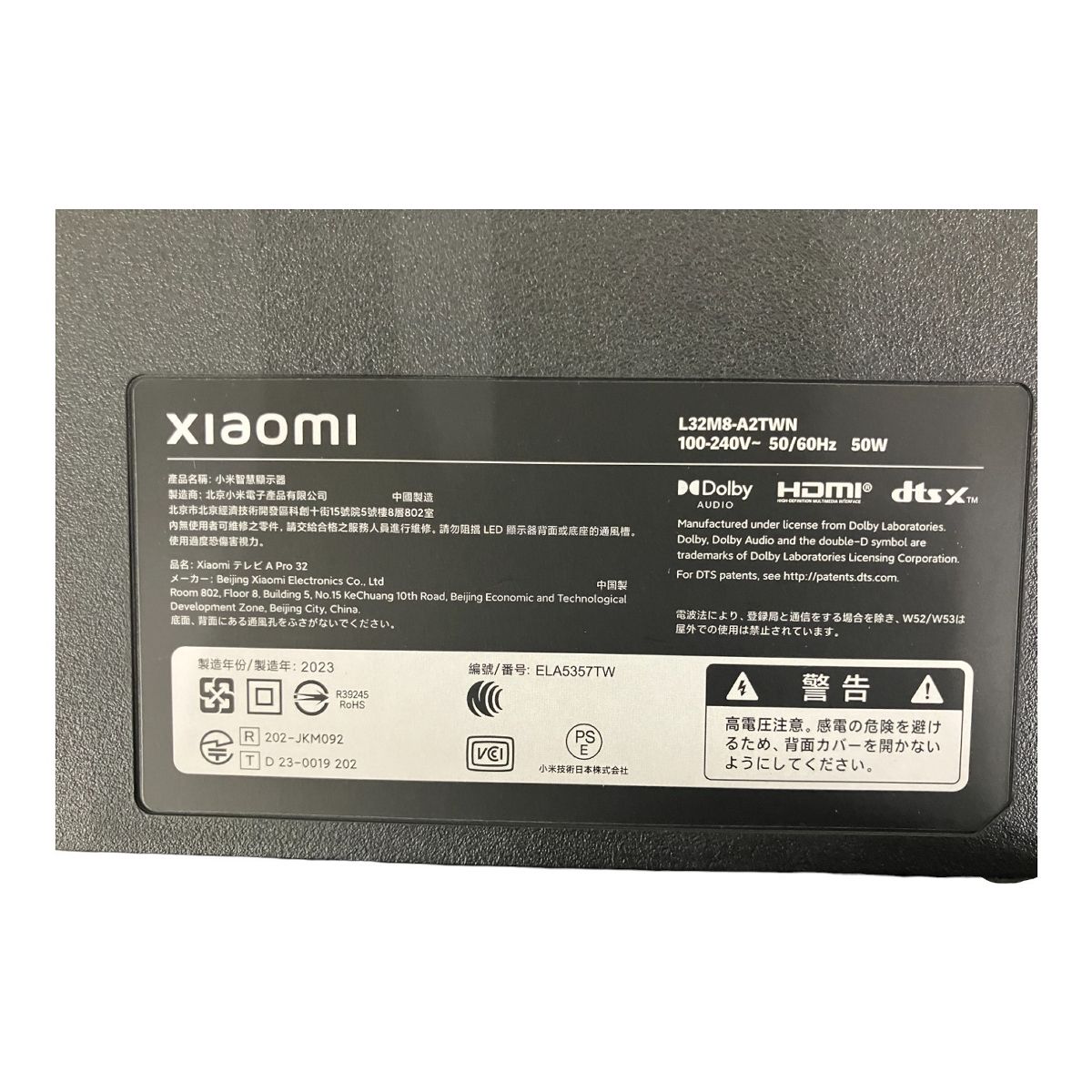 家電
