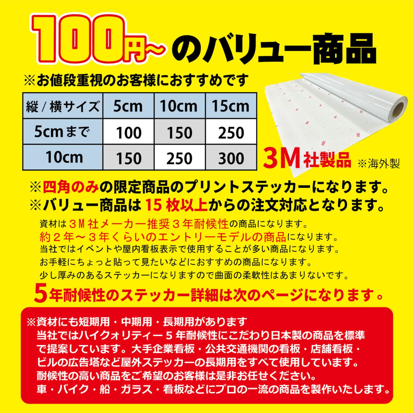 チームステッカー