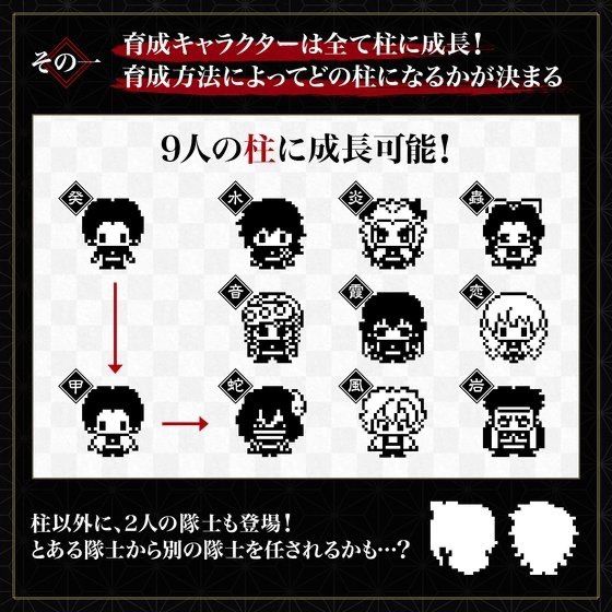 鬼滅の刃 きめつたまごっち 柱集結版 ぎょうめいっちカラー 悲鳴嶼行冥
